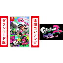 Switch スプラトゥーン2 ＋ オクト エキスパンション セット （ダウンロード版） ※6,400ポイントまでご利用可