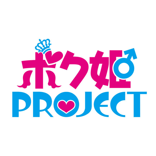 [Switch] ボク姫PROJECT （ダウンロード版） ※5,600ポイントまでご利用可