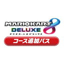  マリオカート8 デラックス コース追加パス （ダウンロード版）　 ※2,000ポイントまでご利用可