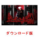 Switch Devil May Cry （ダウンロード版） ※1,600ポイントまでご利用可