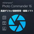 Photo Commander 16 【高速画像表示、編集、管理オールインワンソフト】　／　販売元：Ashampoo Japan