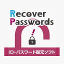 皆さんは、普段インターネットショッピングをしたり、GoogleやYahooにログインする際、その都度ID・パスワードを入力されているものと思われます。ただ、この大事なIDやパスワードを忘れてしまったり、控えていたメモを紛失してしまったりしたことはありませんか？そんな時、この「Recover Passwords」を使えば、これまでにパソコン上で入力したIDやパスワードをすべて復元し、一覧で表示してくれるんです。これさえあれば、ID・パスワード忘れ・紛失はもう怖くありません。さらに、本ソフトはブラウザだけでなく、メールソフトやFTP、メッセンジャーソフトにも対応しておりますので、ID・パスワードを忘れてメールの送受信ができない方、FTPが使用できなくなった方にも是非お勧めです。「あれ？　パスワードわすれちゃった・・・」を即解決するソフト
