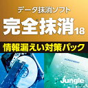 ■■製品特長■■簡単な操作でOSまるごとも消去可能な「完全ハードディスク抹消」と不要ファイルなどを復元不可能な消去を日常で行える「完全ファイル抹消」、2つのデータ消去ソフトがパックになったお得なバージョンです。「完全ハードディスク抹消」と「完全ファイル抹消」を同梱したお得なデータ消去パック