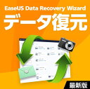 データ復元ソフト EaseUS Data Recovery Wizard Professional 最新版 1ライセンス ダウンロード版 1年版 【誤って消去してしまったデータの復元に】