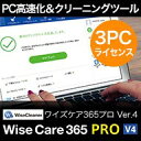 Wise Care 365 PRO V4 (3PC ライセン...