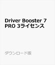 Driver Booster 7 PRO 3ライセンス【ドライバー コンポーネントをワンクリックで高速更新/PC待機中に自動更新/ドライバーのバックアップと復元】 ／ 販売元：IObit