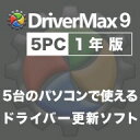 DriverMax 9 Pro 5PC/1年版 ダウンロード...