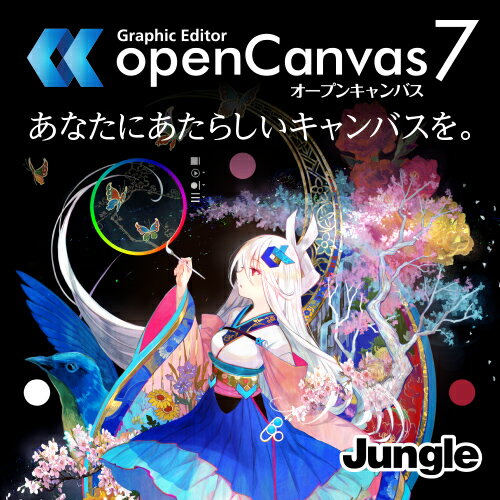 openCanvas 7　／　販売元：株式会社 ジャングル