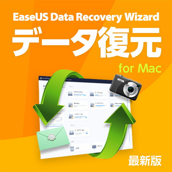 データ復元ソフト EaseUS Data Recovery Wizard for Mac Pro 最新版 1ライセンスダウンロード版／　販売元：EaseUS