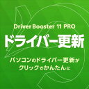 ドライバー更新ソフト Driver Booster 11 PRO 1ライセンス ダウンロード版