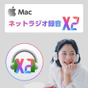 ネットラジオ録音 X2 for Mac ダウンロード版【インターネットラジオ録音ソフト（radiko、らじる★らじる対応・macOS Catalina 完全対応）/ アートワークを自動設定 】