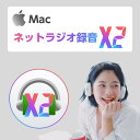 ネットラジオ録音 X2 for Mac ダウンロード版【インターネットラジオ録音ソフト（radiko らじる★らじる対応 macOS Catalina 完全対応）/ アートワークを自動設定 】