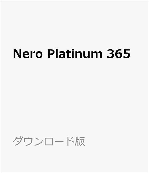 Nero Platinum 365　／　販売元：ジャングル