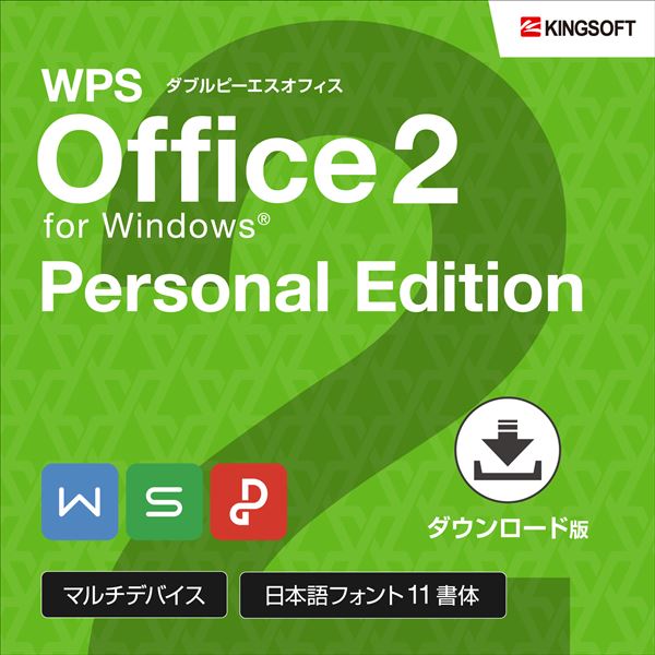 WPS Office 2 - Personal Edition