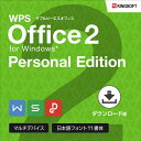 WPS Office 2 - Personal Edition その1