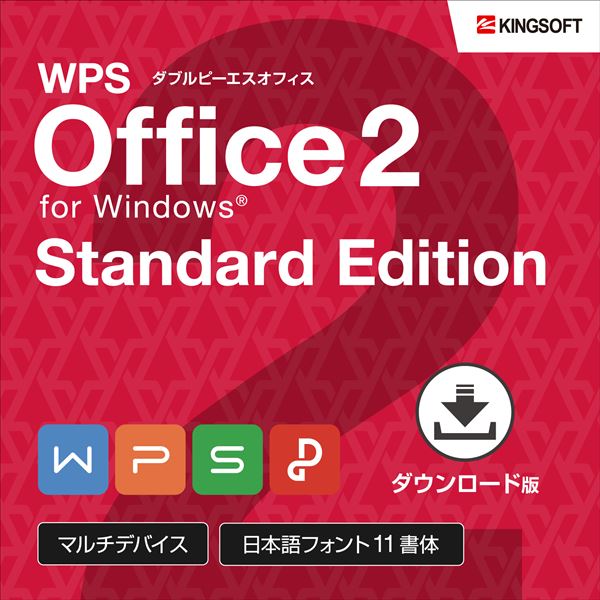 WPS Office 2 - Standard Edition