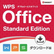 【ポイント10倍】WPS Office Standard Edition(旧キングソフトオフィス)ダウンロード版