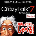 CrazyTalkは、お手持ちの写真やイラストをまるで生きてしゃべっているかのようにアニメーションさせることができるソフトです。CrazyTalkシリーズ最新の「CrazyTalk 7」では自動モーション機能を搭載！今までアニメーションを編集するのにたくさんの時間を要していましたが、シチュエーションに応じた自動モーションをセットするだけで簡単に音声に合わせてアニメーションを自動設定することができます。「CrazyTalk 7 Standard」は主要機能に絞り、より使いやすく、リーズナブルになった商品です。「CrazyTalk 7 Standard」は簡易的な自動モーション編集が可能です。また、操作パネルのフローティングにも新しく対応となっていますので、2台のディスプレイを操作する場合などは、プレビューと操作パネルを分割して別々のディスプレイに表示することができ、より編集しやすくなりました。CrazyTalk 7 ダウンロード/ 株式会社AHS /写真/イラスト/しゃべる