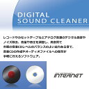 Digital Sound Cleaner _E[hŁ@^@̔FЃC^[lbg