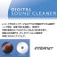 Digital Sound Cleaner ǡ丵ҥ󥿡ͥå