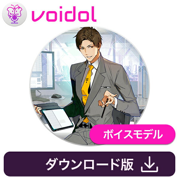 音城ツカサ(CV:藤本隆行) Voidol用ボイスモデル ／ 販売元：クリムゾンテクノロジー株式会社