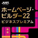 ホームページ ビルダー22 ビジネスプレミアム 通常版 DL版 ／ 販売元：株式会社ジャストシステム