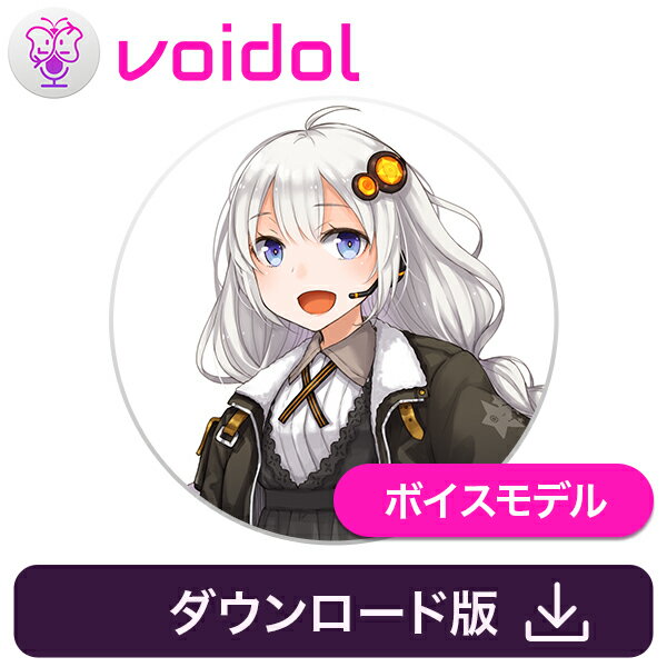 紲星あかり(CV:米澤円) Voidol用ボイスモデル ／ 販売元：クリムゾンテクノロジー株式会社