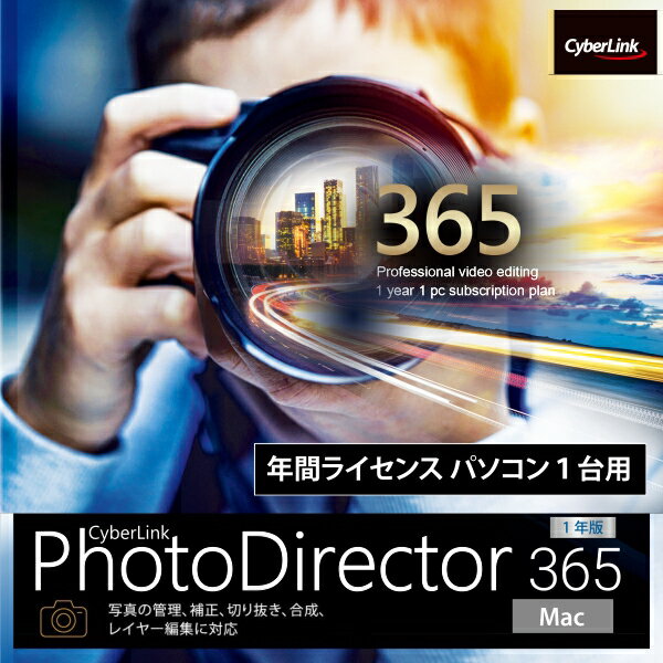 PhotoDirector 365 1年版 Mac版（2022年版）ダウンロード版　／　販売元：サイバーリンク株式会社