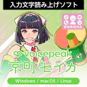 VOICEPEAK 京町セイカ ダウンロード版　／　販売元：株式会社AHS