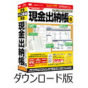 現金出納帳6 DL版　／　販売元：株式会社アイアールティ その1