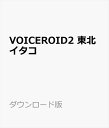 VOICEROID2 東北イタコ ダウンロード版 ／ 販売元：株式会社AHS