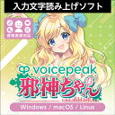 VOICEPEAK א_ _E[hŁ@^@̔FAHS