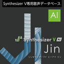 「Synthesizer V AI Jin」は、ソウルフルで力強く、適度にざらついた明るい声質が心地の良い男性歌声データベース（収録言語：日本語）です。低域から中域まで、特徴が薄れることなく安定した声質を持ち、軽快なダンスミュージック、R&Bやファンク、ソウルなどのジャンルに最適です。Windows/macOS/Linuxに対応。「Synthesizer V AI Jin」は、ソウルフルで力強く、適度にざらついた明るい声質が心地の良い男性歌声データベース（収録言語：日本語）です。