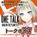 CeVIO AI ONE TALK -ARIA ON THE PLANETES- g[N{CX@^@̔FeNmXs[`