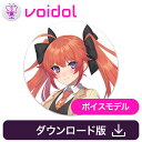 七咲カノン（CV木村千咲） Voidol用ボイスモデル ／ 販売元：クリムゾンテクノロジー株式会社
