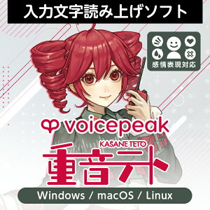 VOICEPEAK 重音テト ダウンロード版 / 販売元:株式会社AHS