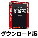 広辞苑 第七版 for win / 販売元:ロゴヴィスタ株式会社