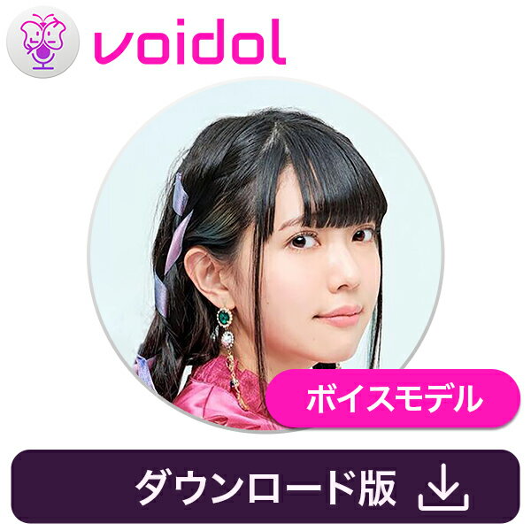 高井つき奈(simpαtix) Voidol用ボイスモデル ／ 販売元：クリムゾンテクノロジー株式会社