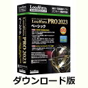 LogoVista PRO 2023 ベーシック(ダウンロード) / 販売元:ロゴヴィスタ
