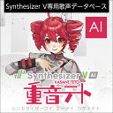 Synthesizer V AI deg _E[hŁ@^@̔FAHS