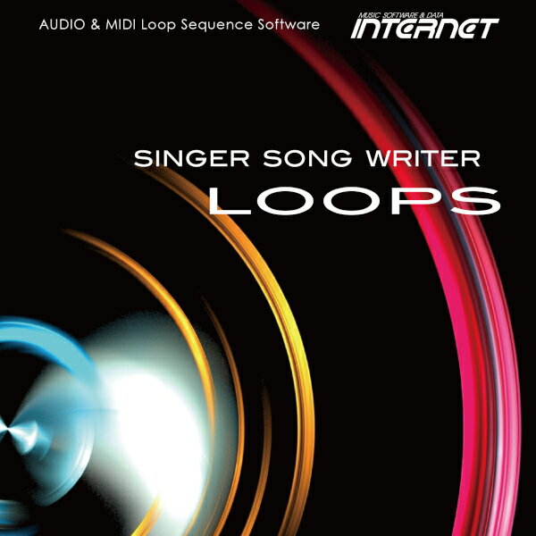 Singer Song Writer Loops ダウンロード版 ／ 販売元：株式会社インターネット