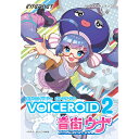 VOICEROID2 XEi _E[hŁ@^@̔FЃC^[lbg