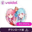 琴葉 茜・葵 Voidol用ボイスモデル　／　販売元：クリムゾンテクノロジー株式会社