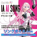 IA AI SONG -ARIA ON THE PLANETES- CeVIO AIソングボイス　／　販売元：1st PLACE株式会社