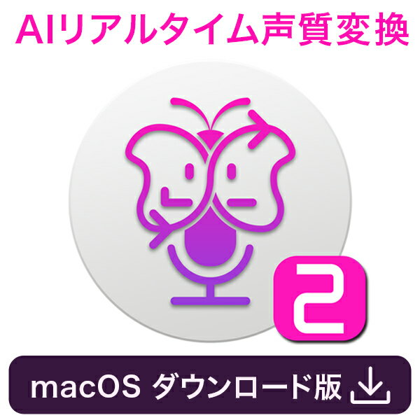 Voidol2 for macOS ／ 販売元：クリムゾンテクノロジー株式会社