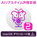Voidol2 for macOS / 販売元:クリムゾンテクノロジー株式会社