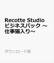 Recotte Studio rWlXpbN `dL` _E[hŁ@^@̔FAHS