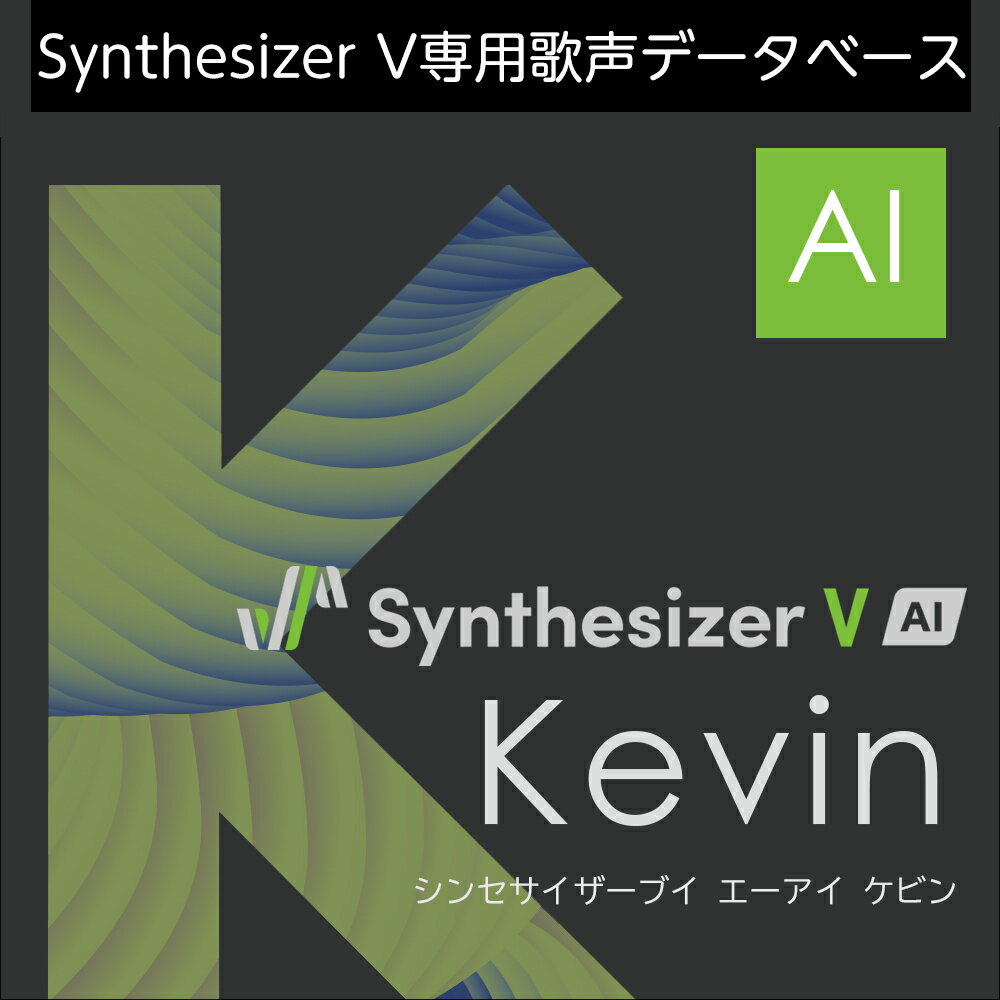 「Synthesizer V AI Kevin」は、音域が広く高音域がクリアで、パワフルな声が特徴の歌声データベース(収録言語：英語)です。芯とハリがあるため、ロックやEDM(エレクトロダンスミュージック)などのパワフルな曲調に最適です。Synthesizer V AIはDreamtonicsのDNN(ディープニューラルネットワーク)による最新の歌声合成技術です。AIの歌唱はまるで人間が歌っているかのような自然さがあり、どんな音楽スタイルで歌わせても細かな部分まで本物の歌手のように歌わせることができます。「Synthesizer V AI Kevin」は、音域が広く高音域がクリアで、パワフルな声が特徴の歌声データベース(収録言語：英語)です。