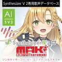 Synthesizer V 2 AI 弦巻マキ ダウンロード版 / 販売元:株式会社AHS