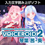 VOICEROID2 琴葉 茜・葵 ダウンロード版 ／ 販売元：株式会社AHS